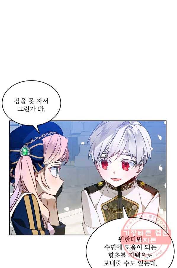 비선실세 레이디 25화 6