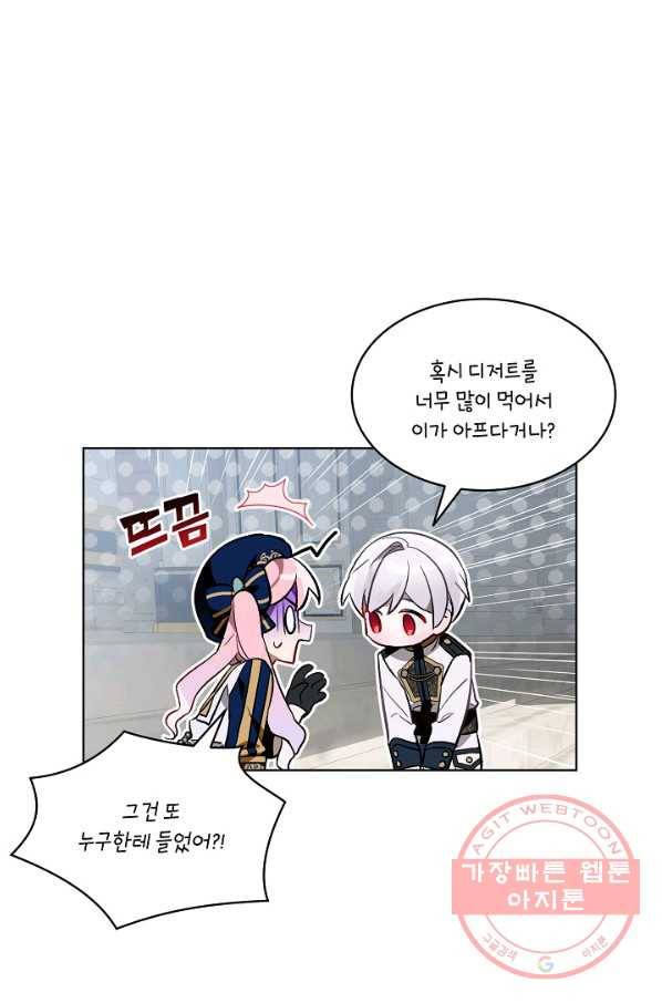 비선실세 레이디 25화 12