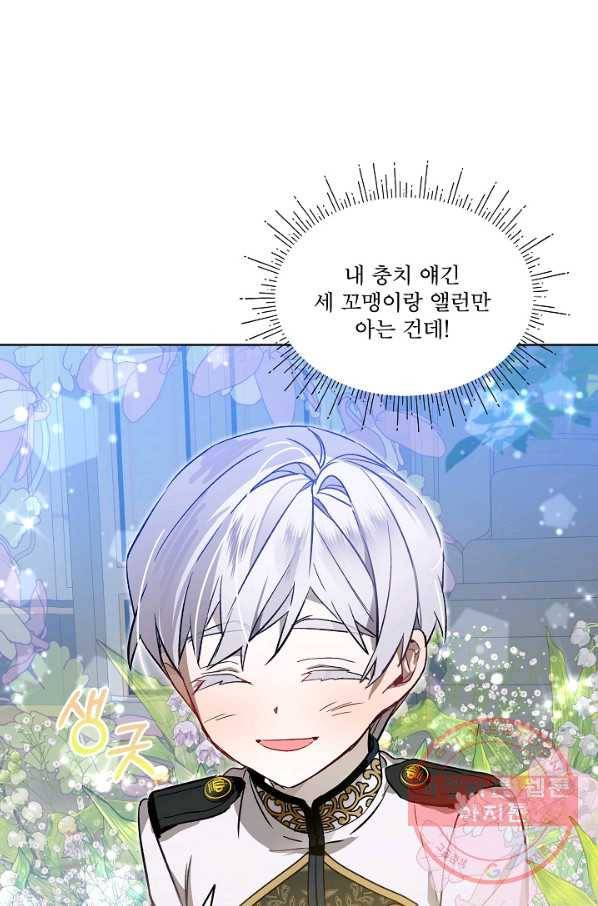 비선실세 레이디 25화 13