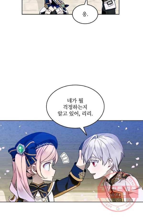 비선실세 레이디 25화 15