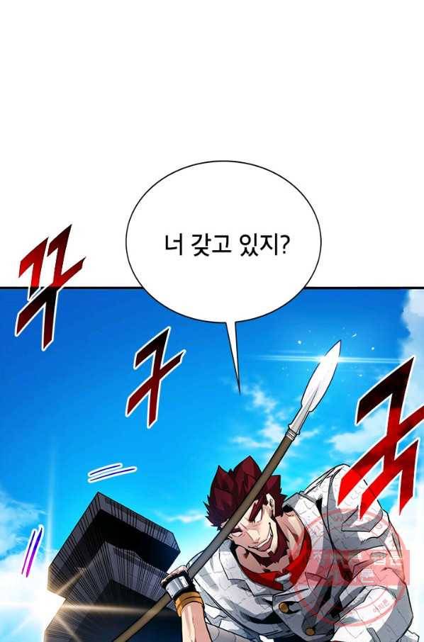 뽑기로 강해진 SSS급 헌터 30화 1