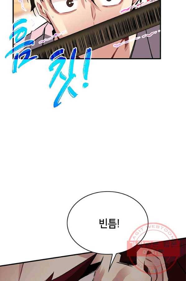 뽑기로 강해진 SSS급 헌터 30화 4