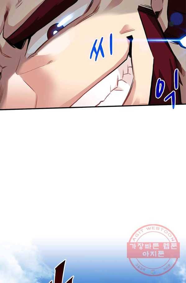 뽑기로 강해진 SSS급 헌터 30화 5