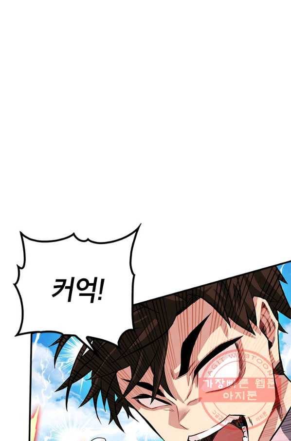 뽑기로 강해진 SSS급 헌터 30화 8