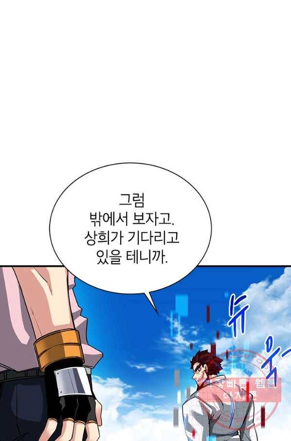 뽑기로 강해진 SSS급 헌터 30화 29