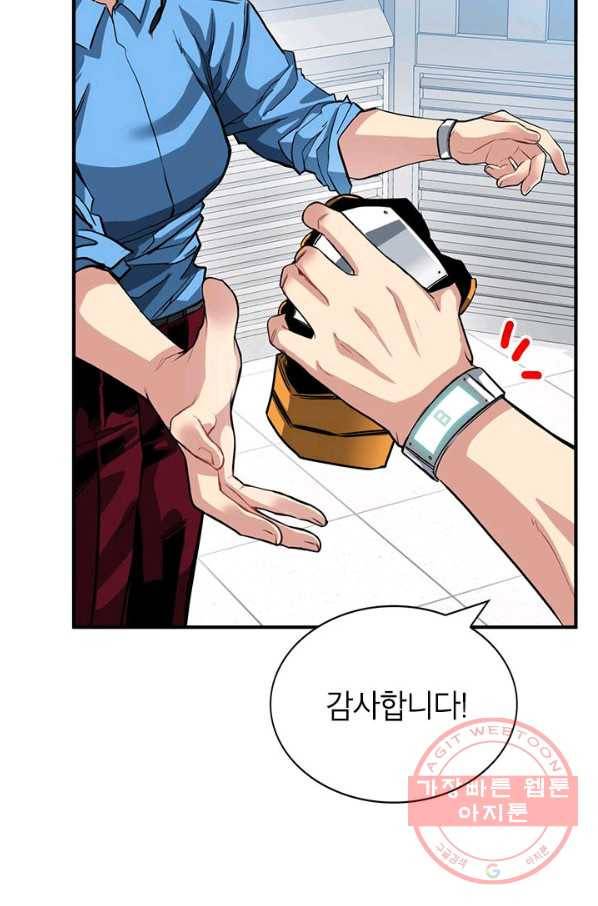 뽑기로 강해진 SSS급 헌터 30화 33