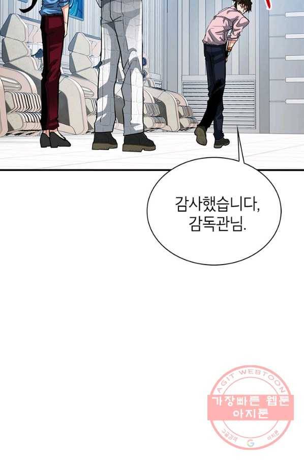 뽑기로 강해진 SSS급 헌터 30화 35