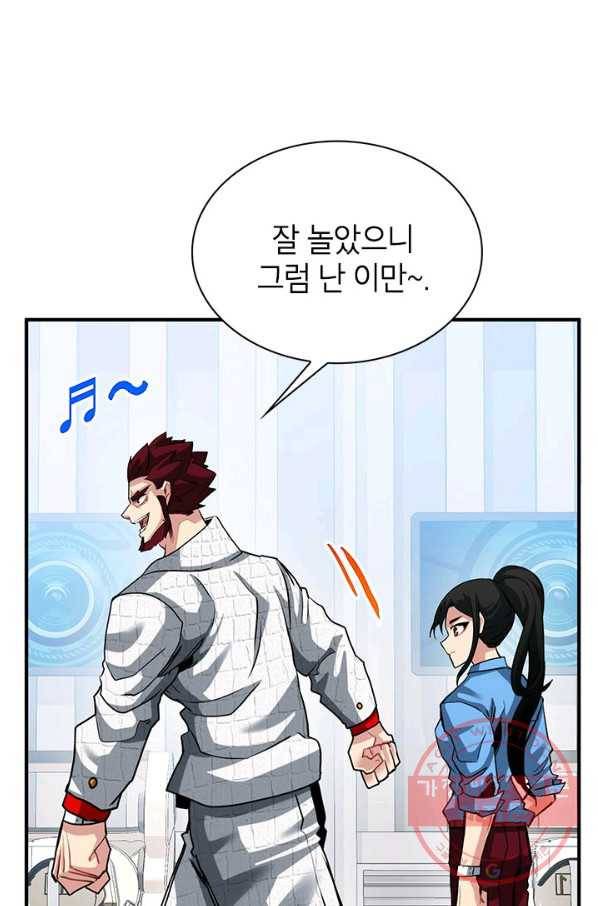 뽑기로 강해진 SSS급 헌터 30화 41