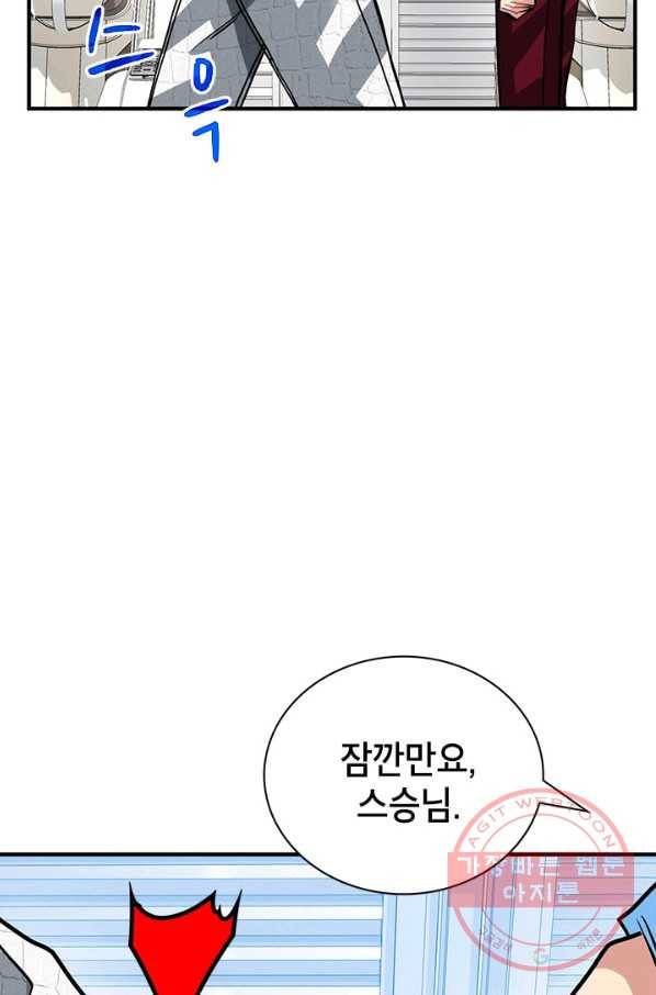 뽑기로 강해진 SSS급 헌터 30화 42