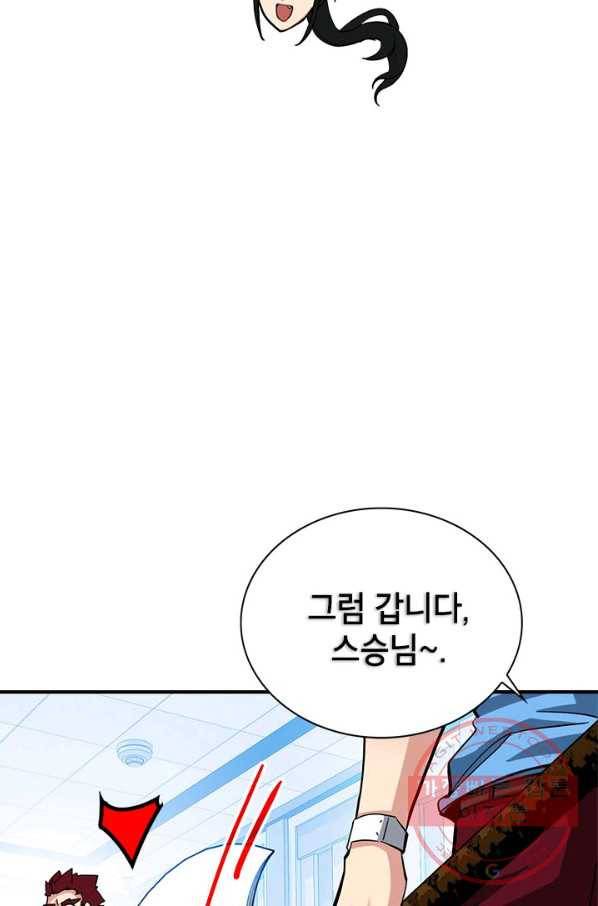 뽑기로 강해진 SSS급 헌터 30화 49