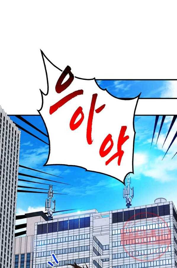 뽑기로 강해진 SSS급 헌터 30화 51