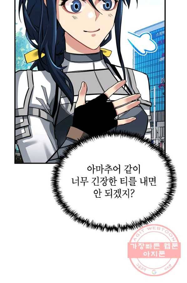 뽑기로 강해진 SSS급 헌터 30화 57
