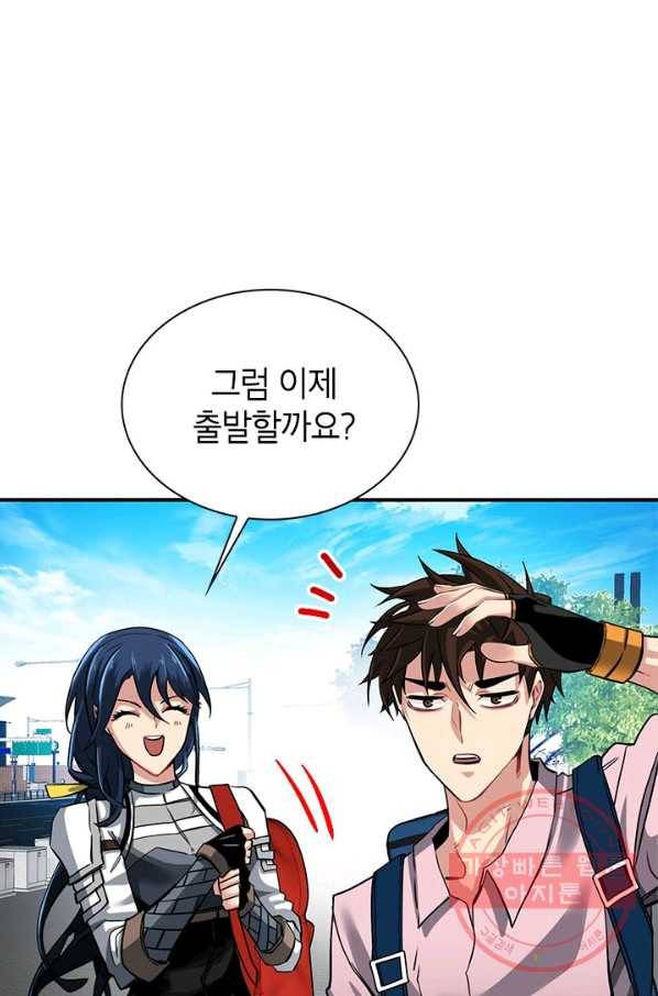 뽑기로 강해진 SSS급 헌터 30화 58
