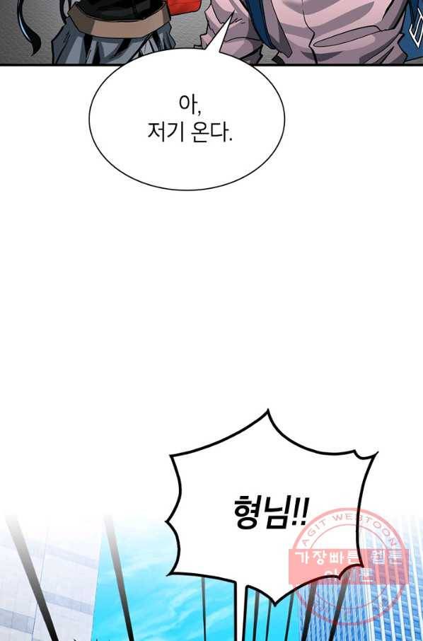뽑기로 강해진 SSS급 헌터 30화 59