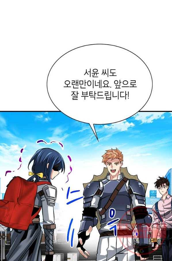 뽑기로 강해진 SSS급 헌터 30화 65