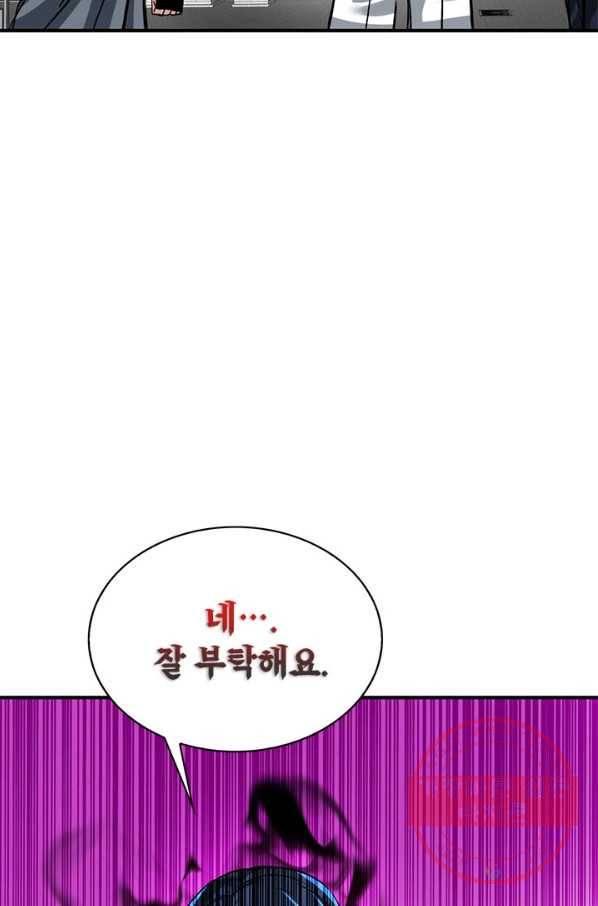 뽑기로 강해진 SSS급 헌터 30화 66