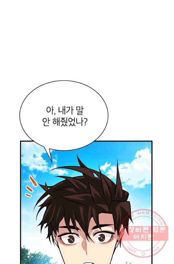 뽑기로 강해진 SSS급 헌터 30화 70