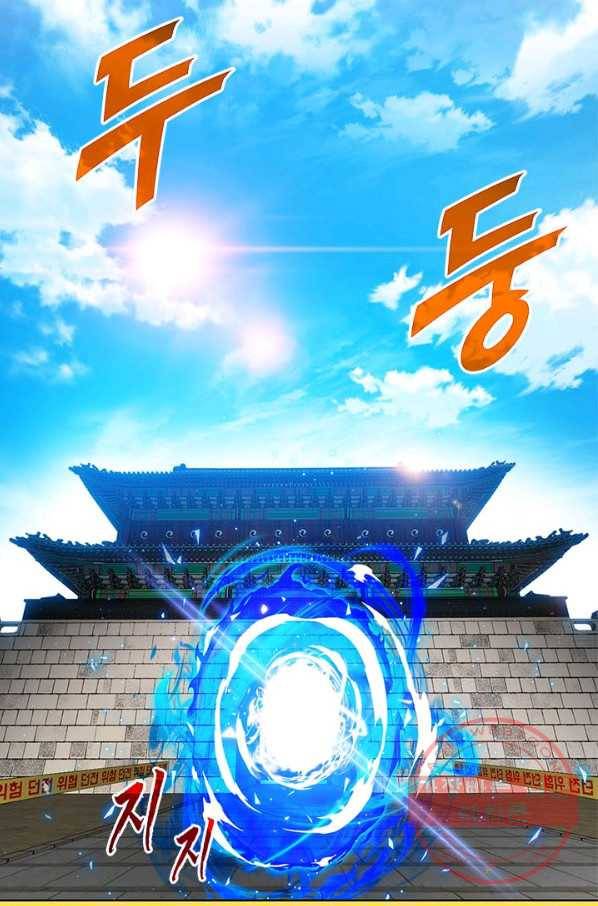 뽑기로 강해진 SSS급 헌터 30화 72
