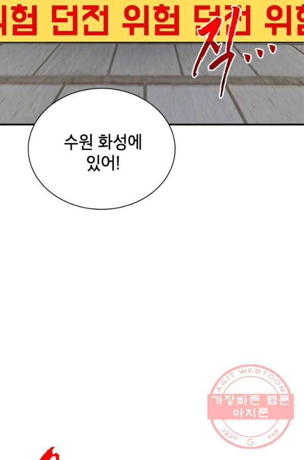 뽑기로 강해진 SSS급 헌터 30화 73