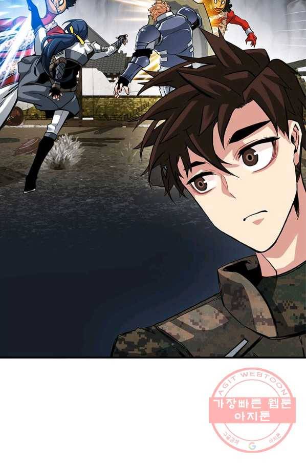 뽑기로 강해진 SSS급 헌터 30화 80