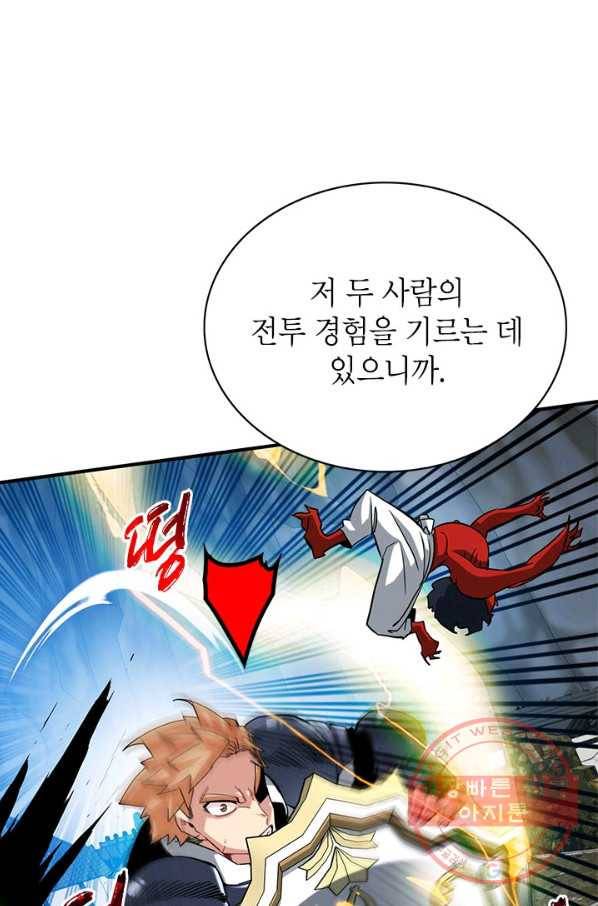 뽑기로 강해진 SSS급 헌터 30화 81