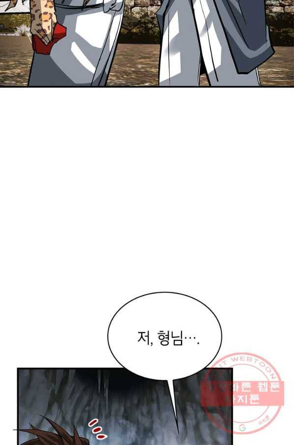 뽑기로 강해진 SSS급 헌터 30화 88