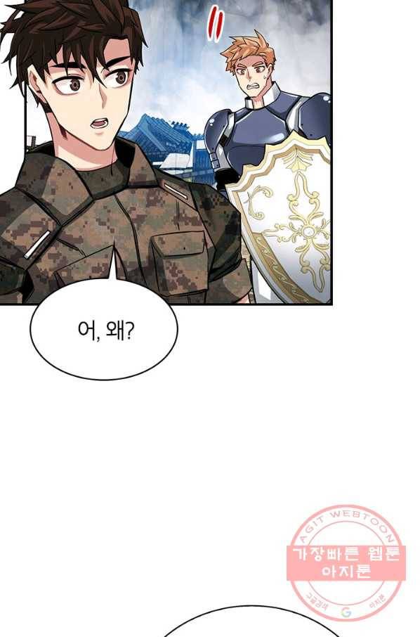 뽑기로 강해진 SSS급 헌터 30화 89