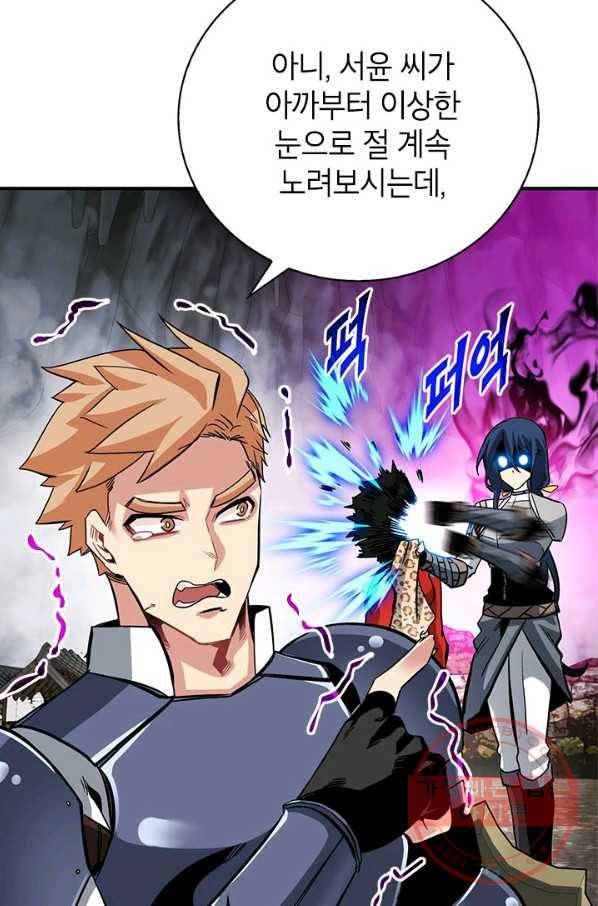 뽑기로 강해진 SSS급 헌터 30화 90