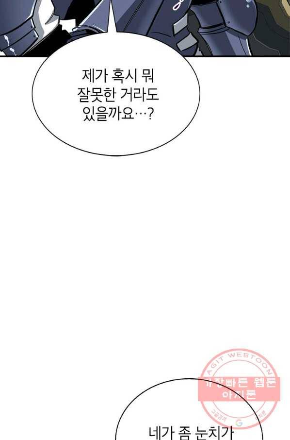 뽑기로 강해진 SSS급 헌터 30화 91