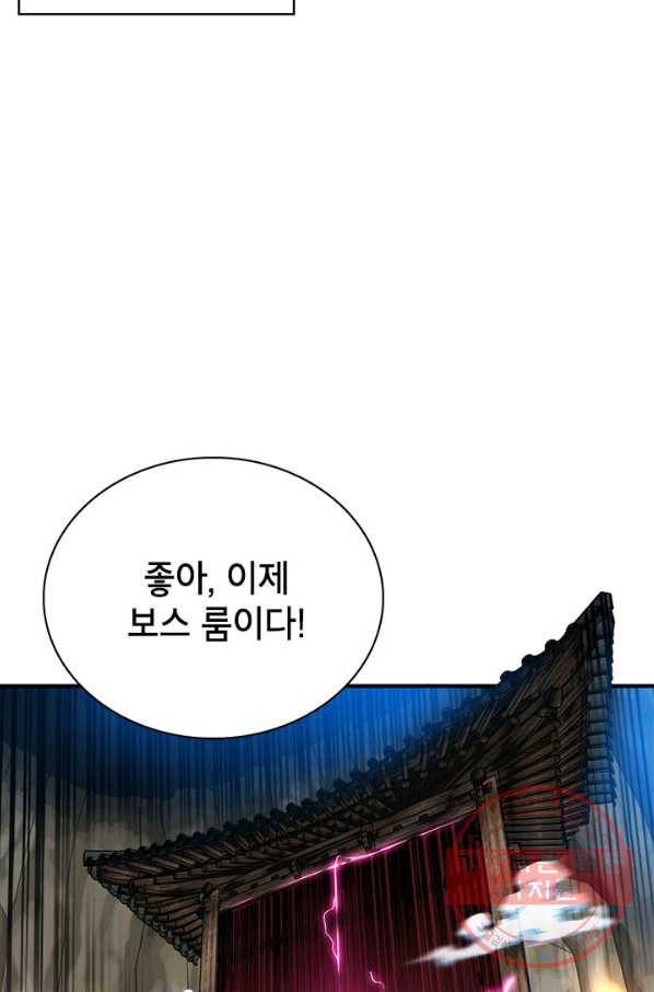 뽑기로 강해진 SSS급 헌터 30화 93