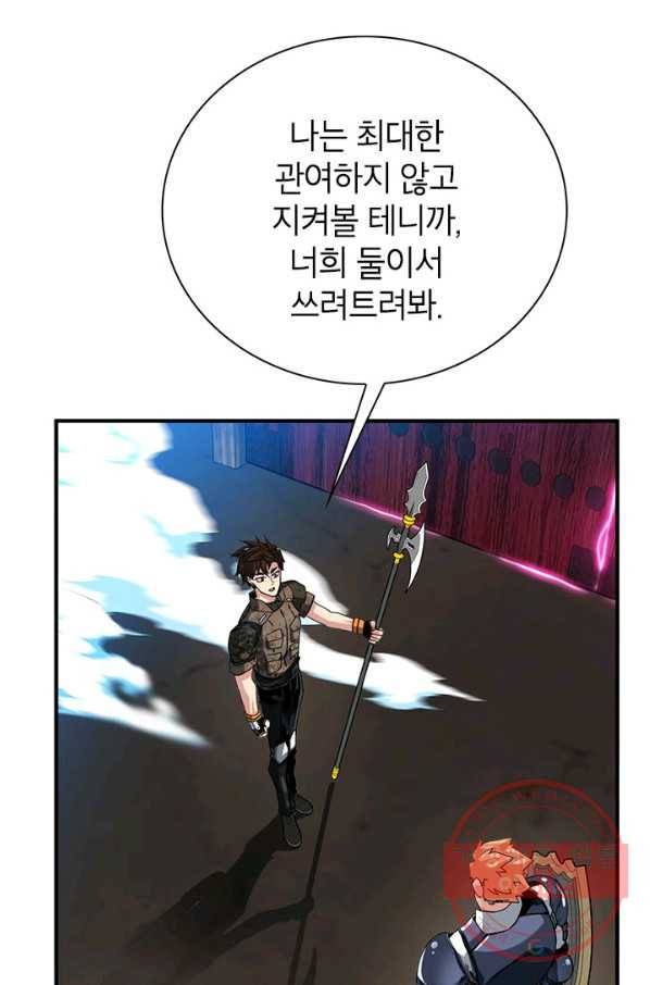 뽑기로 강해진 SSS급 헌터 30화 95