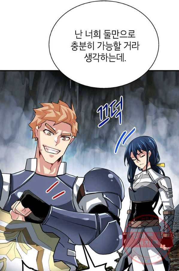 뽑기로 강해진 SSS급 헌터 30화 97
