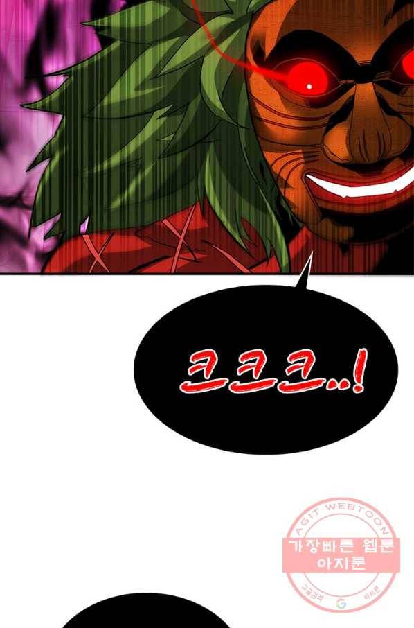 뽑기로 강해진 SSS급 헌터 30화 101
