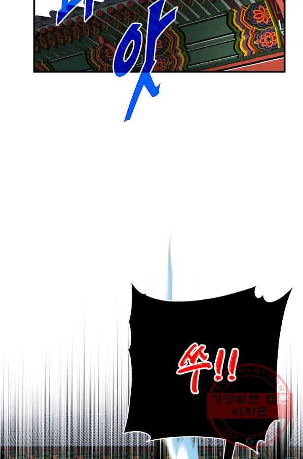 뽑기로 강해진 SSS급 헌터 30화 103