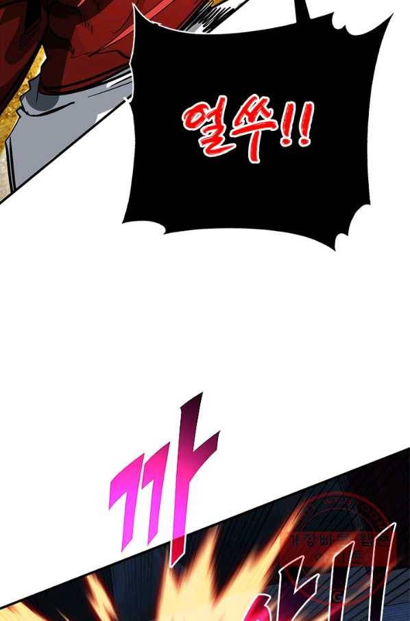 뽑기로 강해진 SSS급 헌터 30화 109