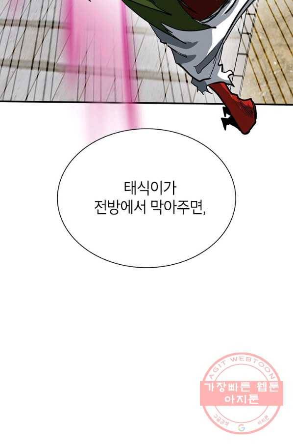 뽑기로 강해진 SSS급 헌터 30화 111