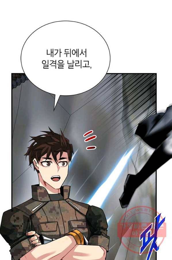 뽑기로 강해진 SSS급 헌터 30화 112