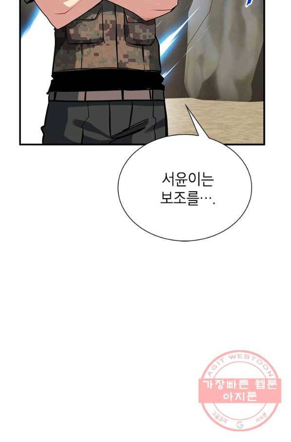 뽑기로 강해진 SSS급 헌터 30화 113