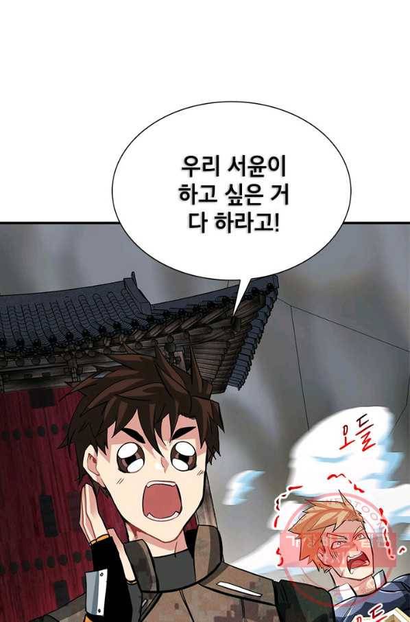 뽑기로 강해진 SSS급 헌터 30화 124
