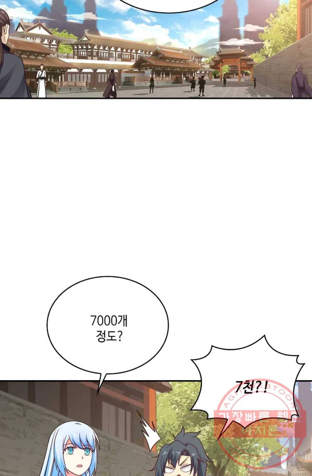 무련전봉 491화 3