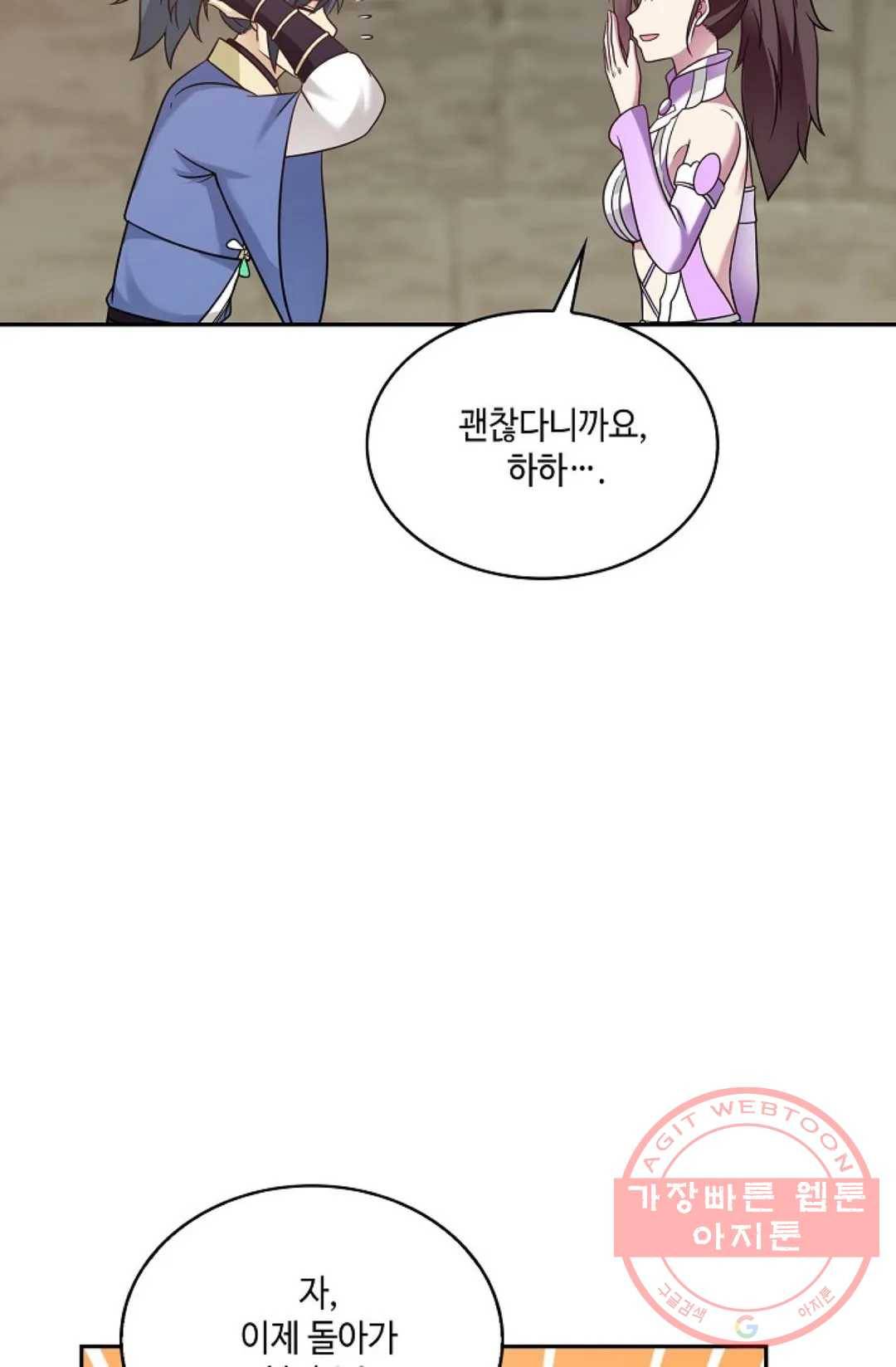 무련전봉 491화 5