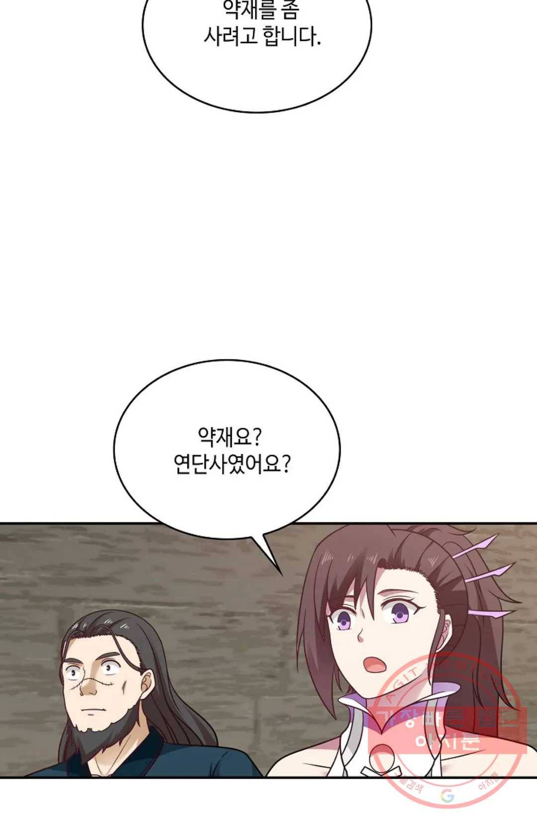 무련전봉 491화 8