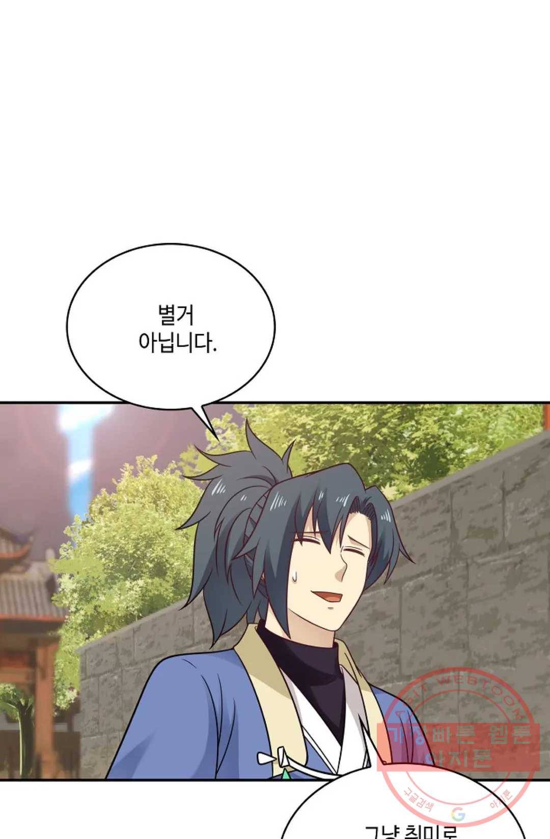 무련전봉 491화 9