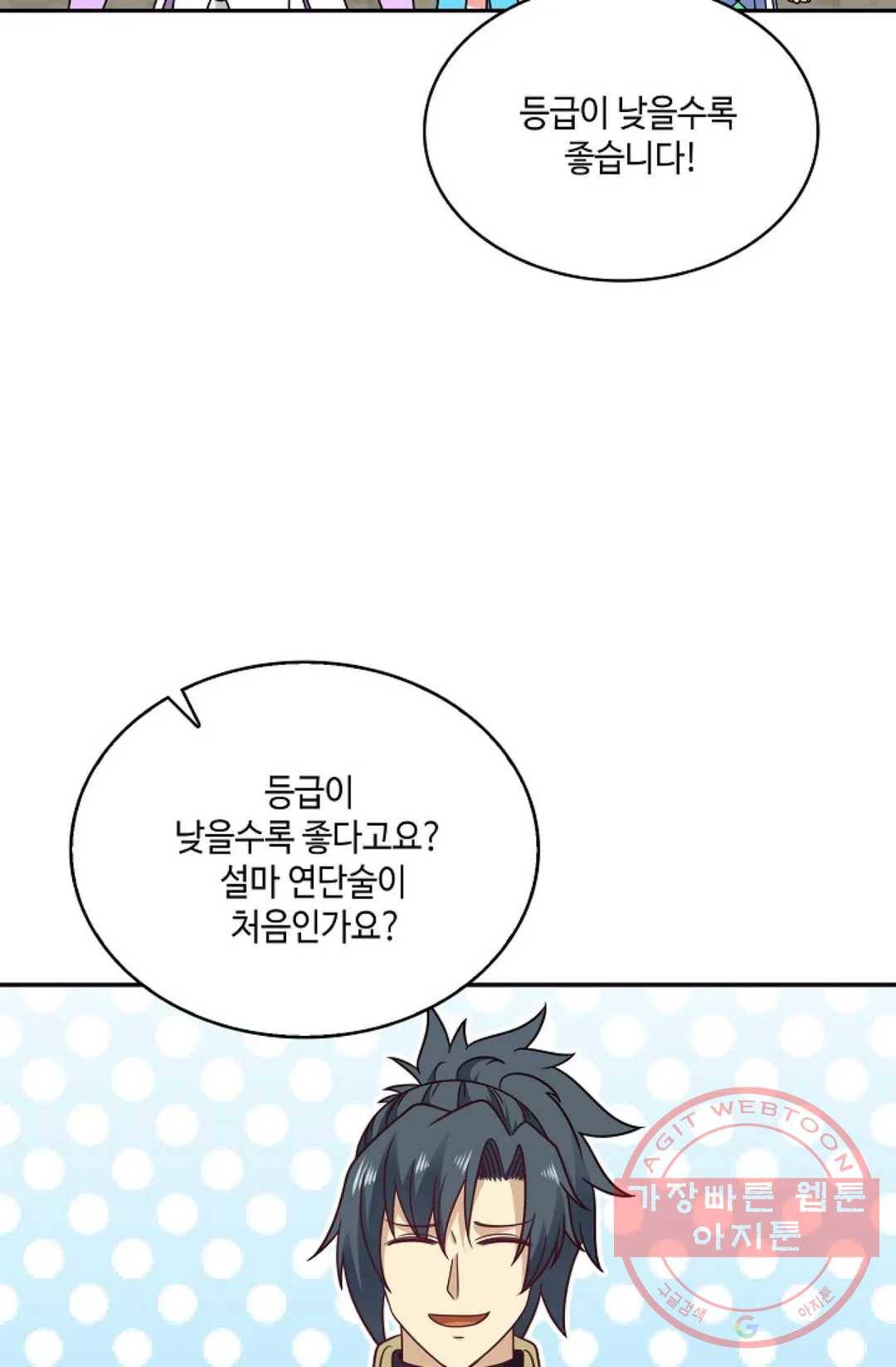 무련전봉 491화 12