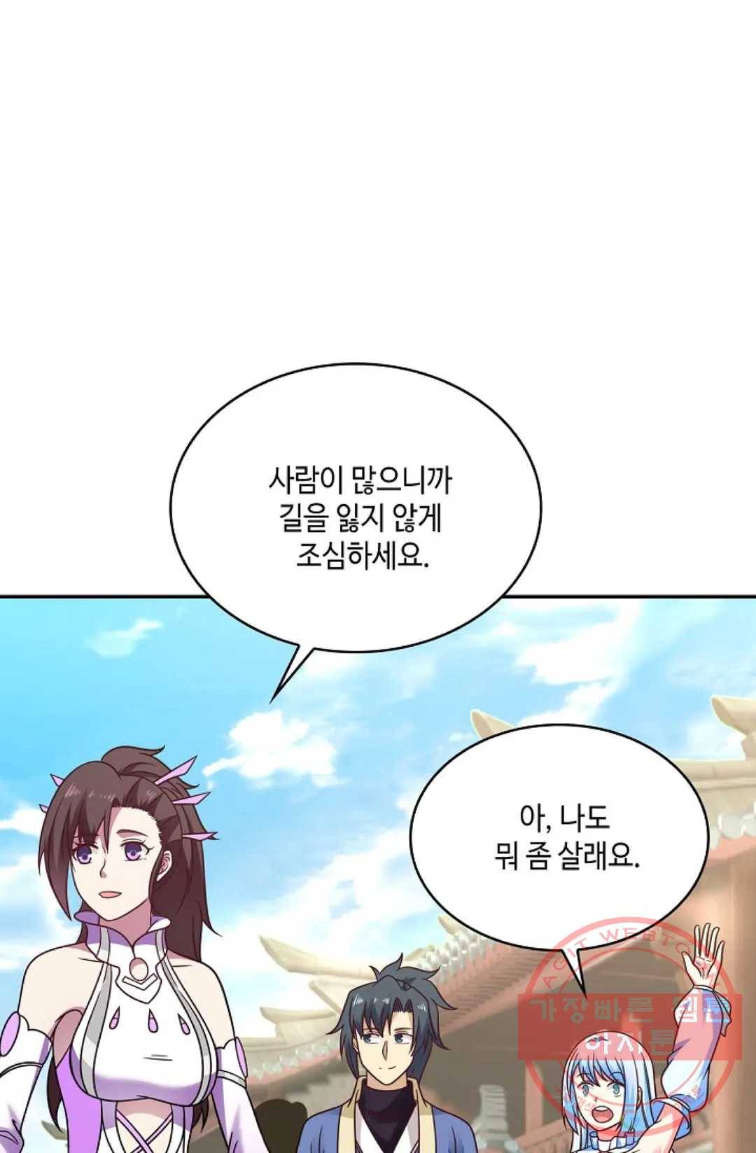 무련전봉 491화 15