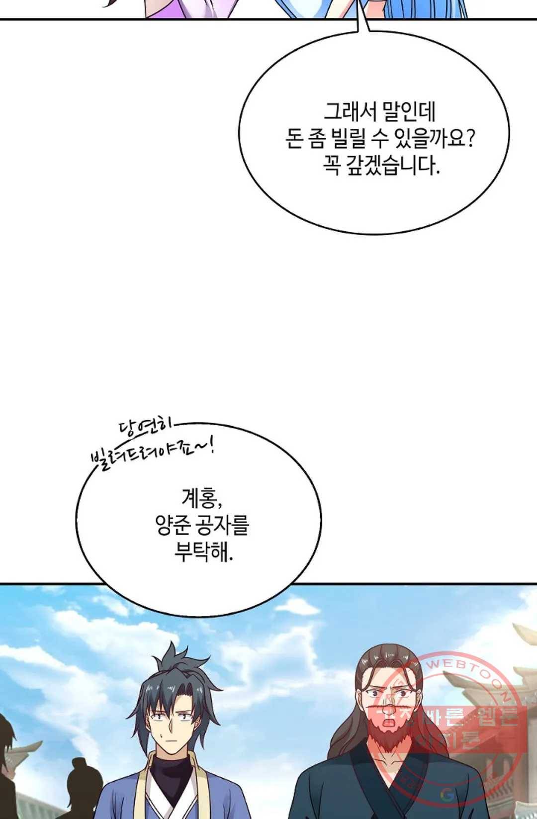 무련전봉 491화 17