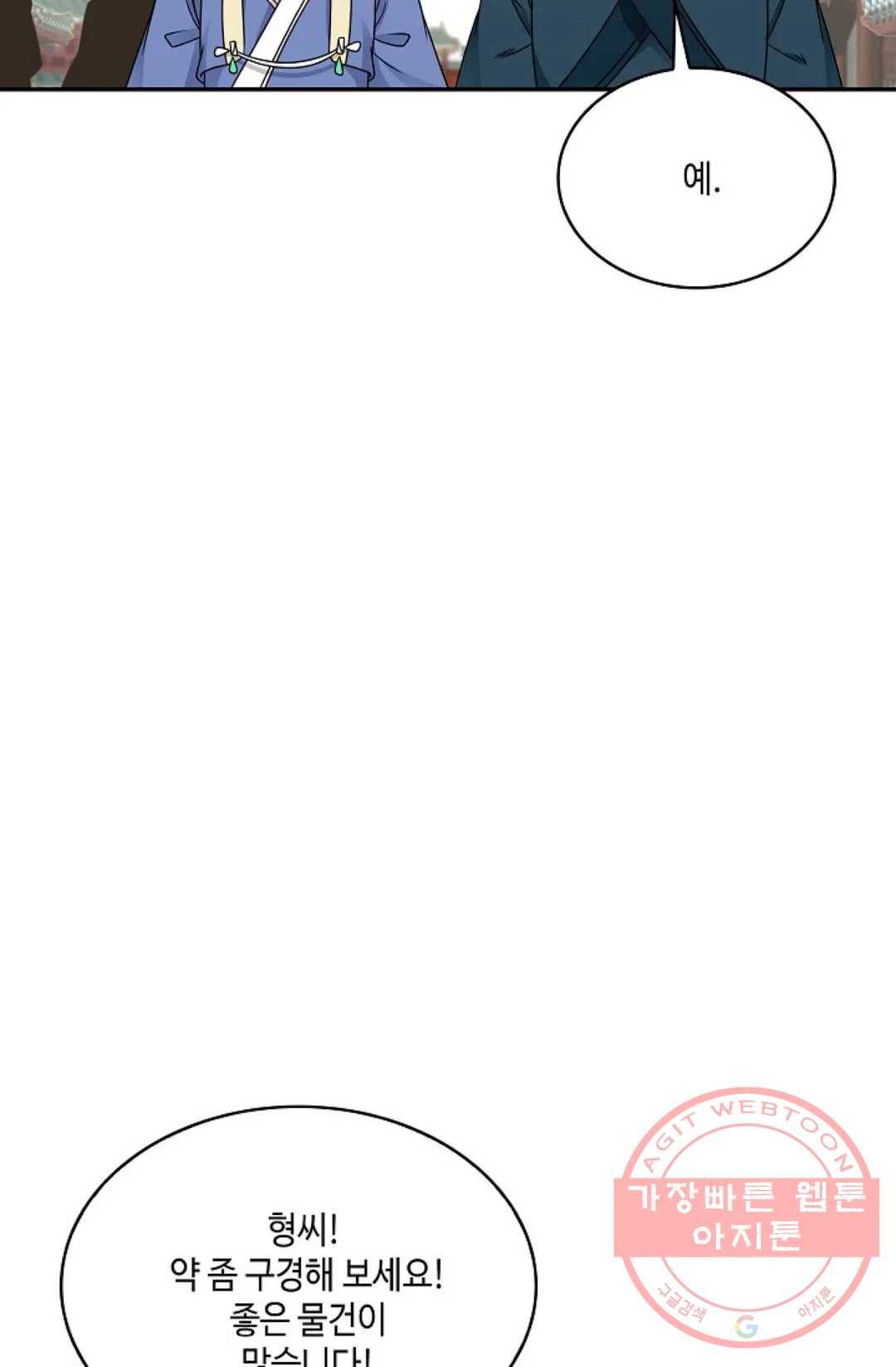 무련전봉 491화 18
