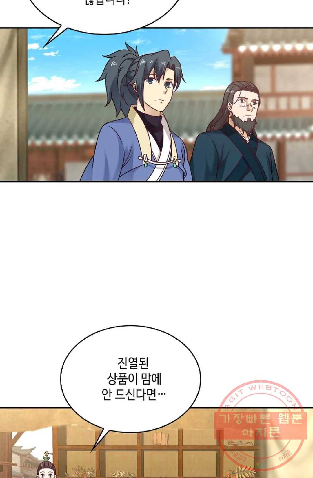 무련전봉 491화 19