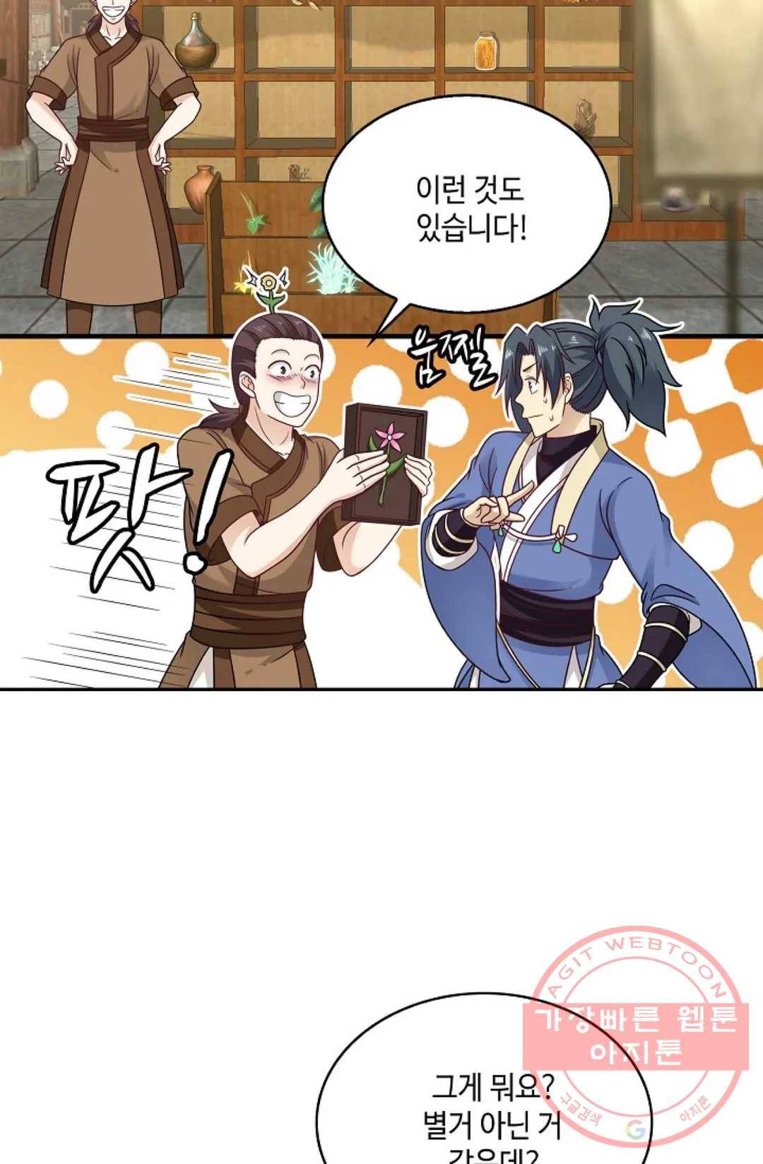 무련전봉 491화 20