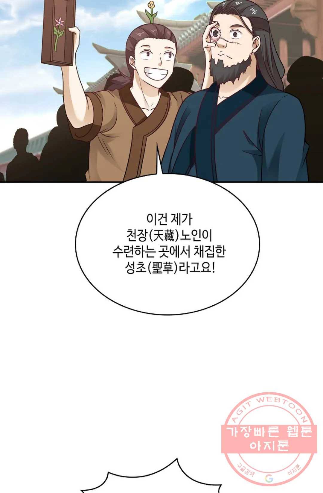 무련전봉 491화 22